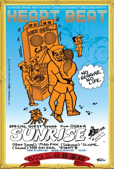 ART】伝説のレゲエイラストレーター！ リモニアスの画集が発売されるっ