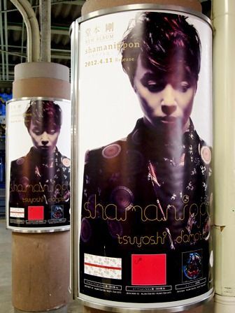 堂本剛　2013年Premiumevent　DVD 非売品 1274223066.jpg?1625727528
