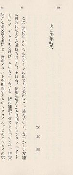 書籍 : Tsuyoshi Domoto --堂本剛さん その軌跡 --