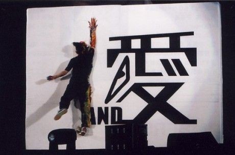244 ENDLI-x LIVE TOUR '08「 I AND 愛」 : Tsuyoshi Domoto --堂本剛