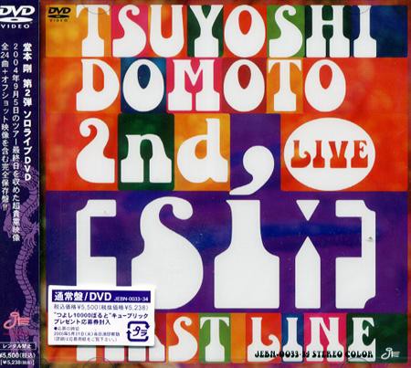 02.「TUYOSHI DOMOTO 2nd Live［si:］～FIRST LINE～」 : Tsuyoshi Domoto --堂本剛さん  その軌跡 --