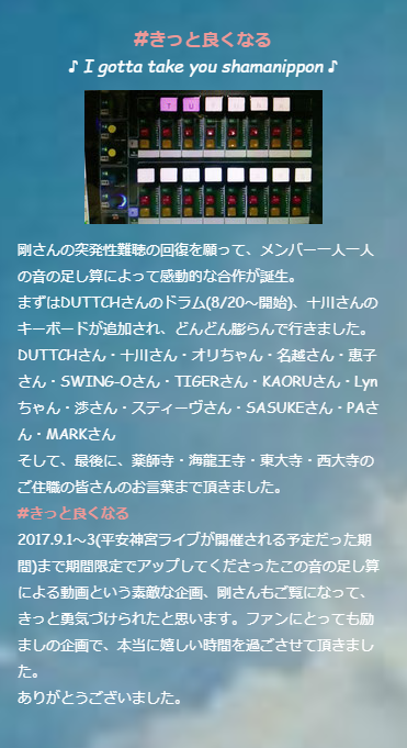 堂本剛 何があった日 4月前半 Tsuyoshi Domoto 堂本剛さん その軌跡