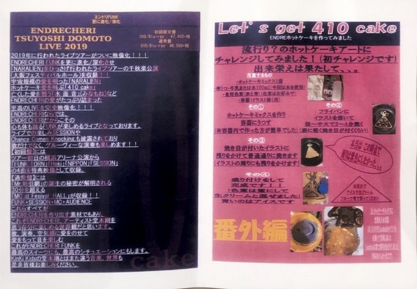 21 1 30 今日の情報 With Tsuyoshi Domoto 堂本剛さんと共に