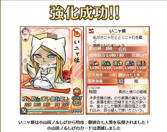 御談合七人衆を軽く検証してみる イチから始める奇跡ののぶニャが のぶニャが 初心者 入門編