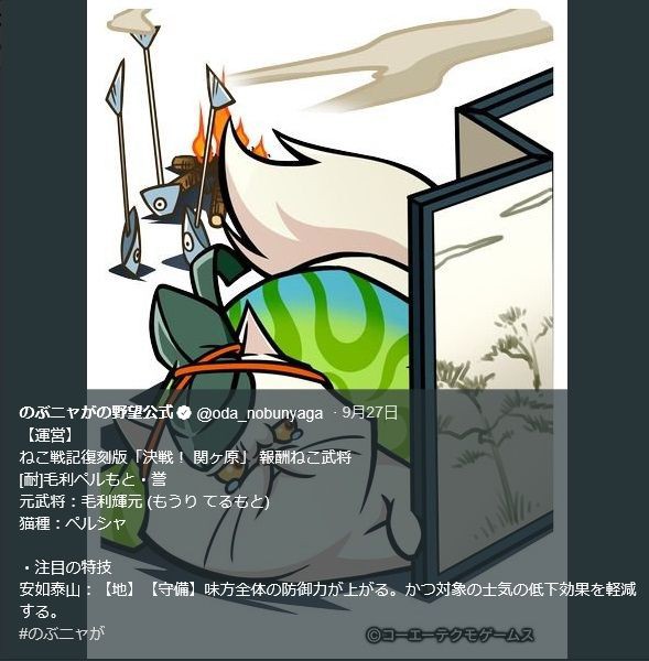 10月アップデート 豊臣の大黒柱 イチから始める奇跡ののぶニャが のぶニャが 初心者 入門編