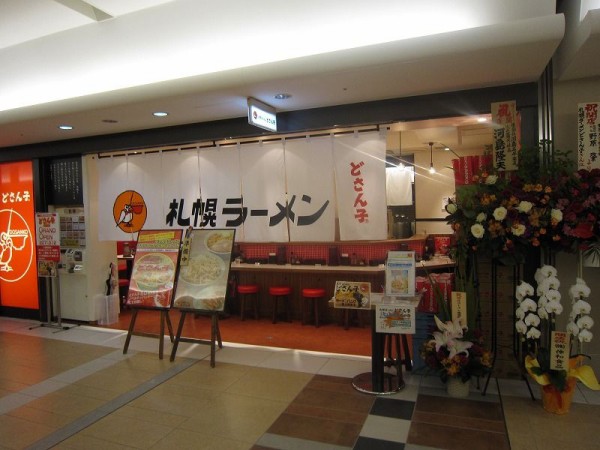 札幌ラーメン どさん子 八重洲店 東京 Somenmanのラーメンブログ