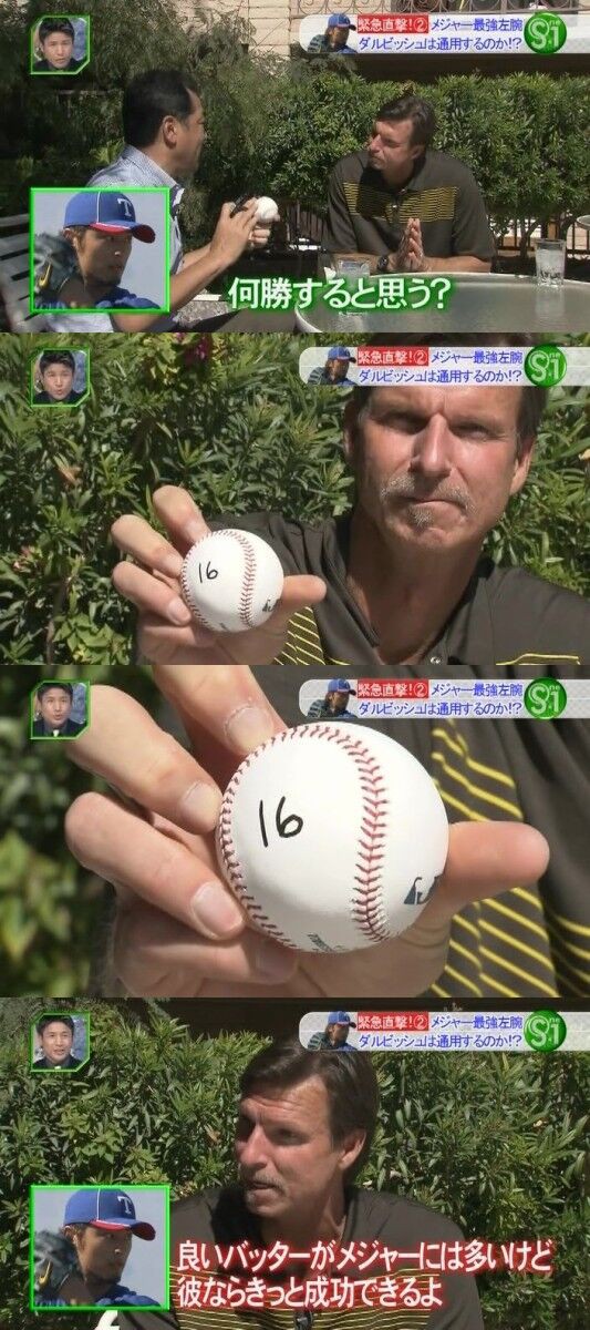 画像 ランディ ジョンソンさん デカすぎる サム速まとめ