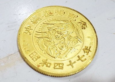 沖縄復帰記念 純金メダル　希少 楽天市場】沖縄日本復帰記念 純金メダル 1972年 琉球政府 公認