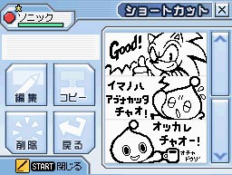 ファンタシースターzero の ビジュアルチャットアルバム に描き下ろしソニックとチャオが登場 ソニックチャンネル スタッフブログ