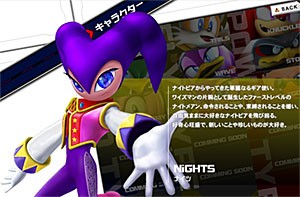 ソニックライダーズ シューティングスターストーリー』更新