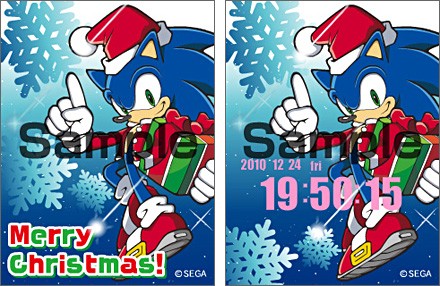 ソニックのクリスマス Flash待ち受け ソニックチャンネル スタッフブログ