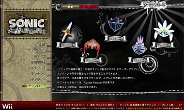 ソニックと暗黒の騎士』ペーパークラフト☆ : ソニックチャンネル スタッフブログ