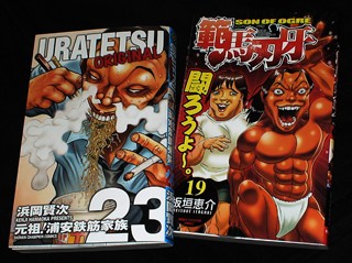 週刊少年チャンピオン40周年 : 大津新聞