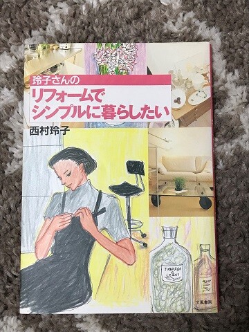 イラストレーター西村玲子さんを偲んで : ありふれた毎日