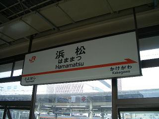 浜松ハーフひとり旅 ありふれた毎日