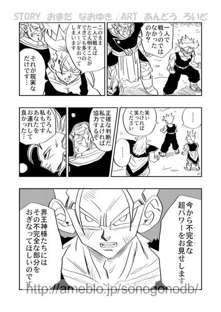 その後のトランクス ザ ストーリー第8話 トランクスの秘策 その3 その後のドラゴンボールブログ2 ドラゴンボールaf