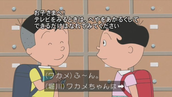 堀川伝説 サザエさん 今週の堀川君 ワカメのアイカギ 293res 分 日曜夜 その日盛り上がったch