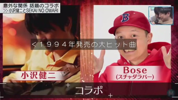 オザケン Mステで小沢健二がセカオワとコラボ フクロウの声が聞こえる を披露 音痴 どっちもヘタ 深瀬だけでよかった 249res 分 その日盛り上がったch