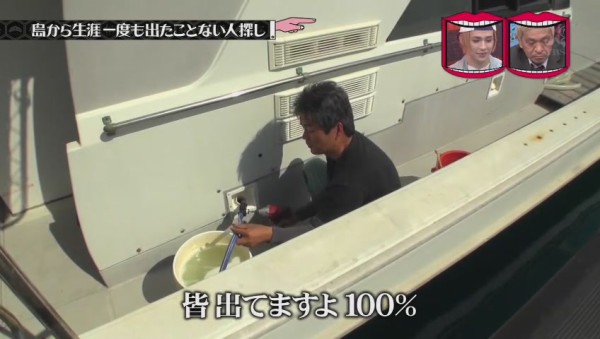 衝撃 あの 青ヶ島 に島から1度も出た事がない仙人がいた 水曜日のダウンタウンが調査 569res 分 その日盛り上がったch