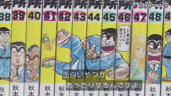 アメトーク こち亀芸人 回 抜粋1 背表紙 部長オチなど その日盛り上がったch