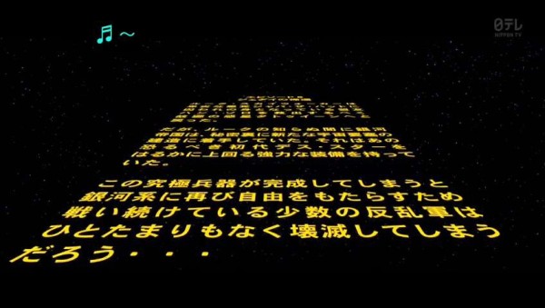 画像 動画 スター ウォーズ 日本語の字幕opはあまりにダサいｗｗｗｗｗｗｗｗ 334res 分 その日盛り上がったch