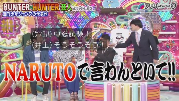 感想 アメトーク ハンター ハンター芸人 前半 つまらない 説明下手など不満の声が多数 その日盛り上がったch