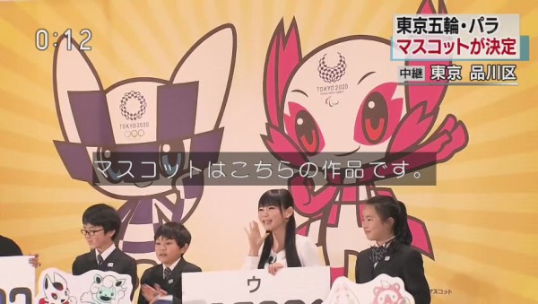 悲報 東京五輪マスコット投票結果 ジバニャンとポンタ惨敗 デジモンに決定 出来レース ダサいが無難 239res 分 その日盛り上がったch