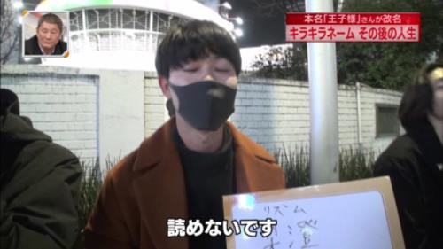 Dqnﾈｰﾑ 岡田 幻の銀侍 さん 19 本人がtvに出現 父親もインタビューに登場 616res 分 その日盛り上がったch