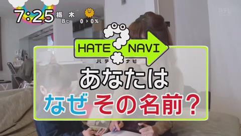 Dqnネーム 兄妹3人で ドレミファソラシド 日テレ Zip であなたの名前の由来特集 159res 分 その日盛り上がったch