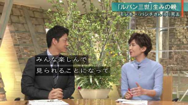 報ステ 沢城みゆきさん モンキー パンチ追悼コメントを自分で読むｗ その日盛り上がったch