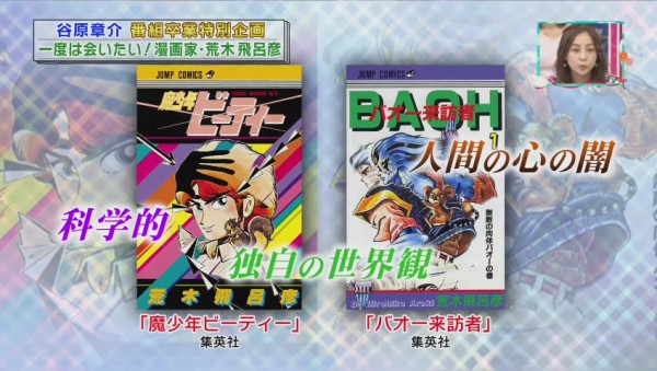 悲報 荒木飛呂彦がドラゴンボールのように生き返るジャンプ漫画を批判 125res 分 その日盛り上がったch