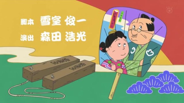 サザエさん 50周年 花のお江戸のサザエ太夫一座 盗人堀川くん 公式で 掘キチ に その日盛り上がったch