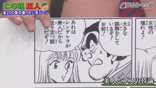 アメトーク こち亀芸人 回 抜粋2 フリーザ共演など その日盛り上がったch