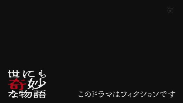感想 世にも奇妙な物語 2018年 秋の特別編 マスマティックな夕暮れ クリスマスの怪物 たかしくん の話 が面白いと絶賛多数 その日盛り上がったch