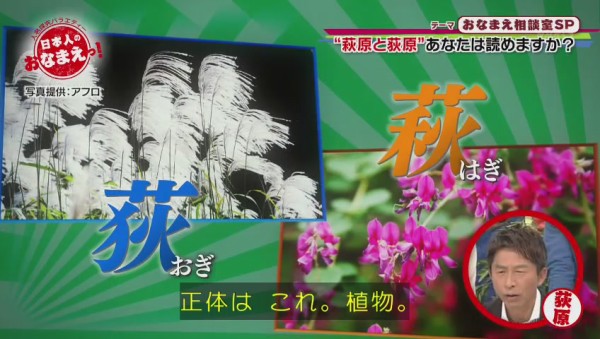 萩原 と 荻原 を区別する方法と 便利な呼び方ｗｗｗｗｗｗｗｗ 131res 分 その日盛り上がったch