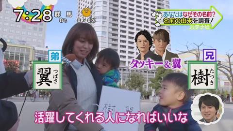 Dqnネーム 兄妹3人で ドレミファソラシド 日テレ Zip であなたの名前の由来特集 159res 分 その日盛り上がったch