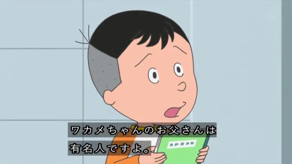 堀川伝説 サザエさんの堀川くん 波平の父のサインを欲しがる 5月10日 その日盛り上がったch