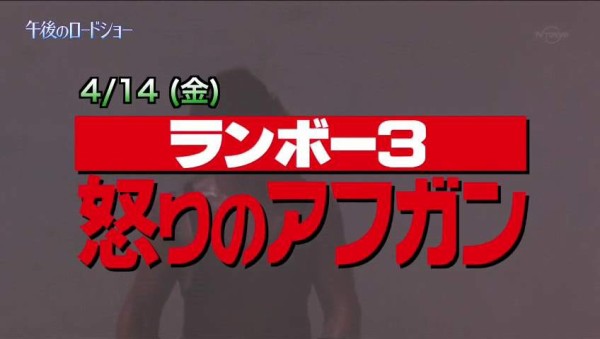 あれは嘘だ コマンドー 実況 17年の 午後のロードショー 勢い最大370レス 分 総レス数 その日盛り上がったch