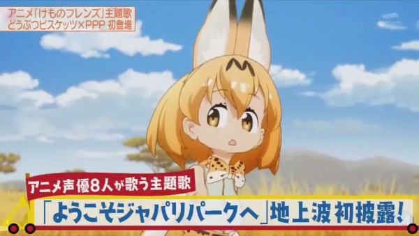 Mステ けものフレンズ 登場 実況まとめ タモリさんはイグアナのフレンズなんだね 1462res 分 その日盛り上がったch