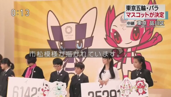 悲報 東京五輪マスコット投票結果 ジバニャンとポンタ惨敗 デジモンに決定 出来レース ダサいが無難 239res 分 その日盛り上がったch