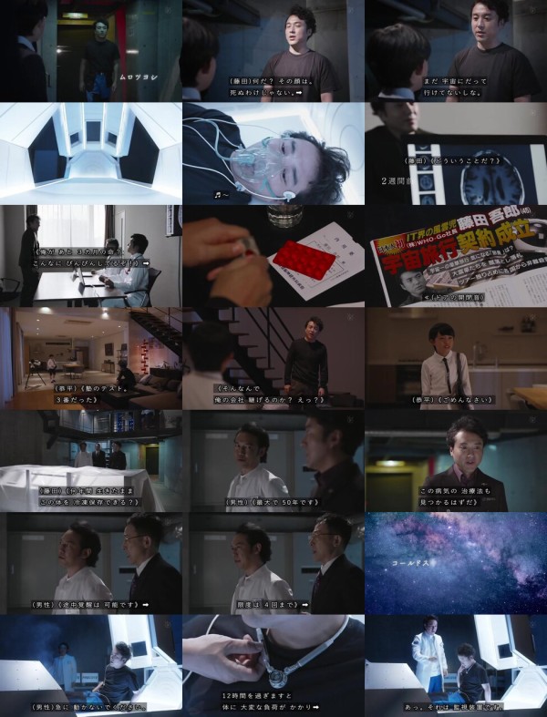 感想 世にも奇妙な物語 19年秋 コールドスリープ その日盛り上がったch