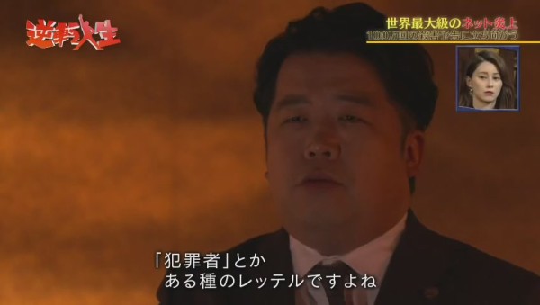 祭り 唐澤弁護士nhk 逆転人生 フルまとめ 勝利 逆転してなくね 長谷川の詳細はスルーか その日盛り上がったch