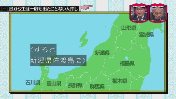 衝撃 あの 青ヶ島 に島から1度も出た事がない仙人がいた 水曜日のダウンタウンが調査 569res 分 その日盛り上がったch