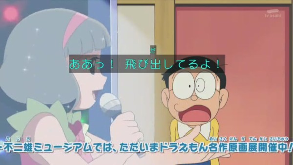 ドラえもん 大晦日パーマンsp 藤子キャラオールスター登場 星野スミレ回 176res 分 その日盛り上がったch
