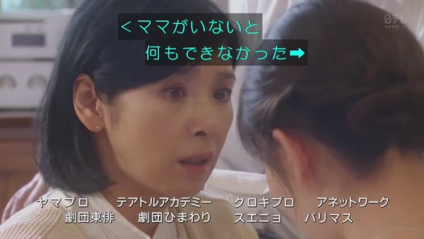 感想 新ドラマ 過保護のカホコ 1話 賛否かなり分かれる 面白かった つまらない ほか 過保護というか発達障害 主演 高畑充希 その日盛り上がったch