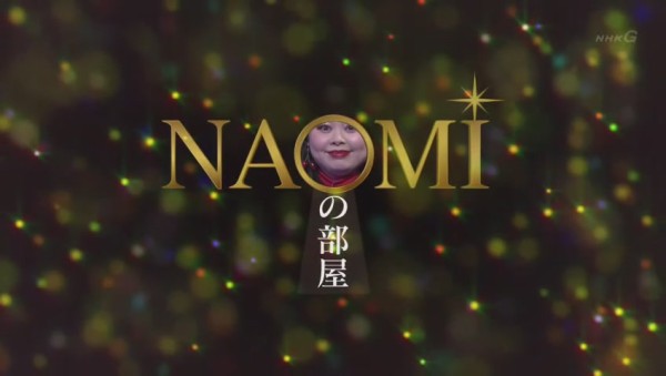 Nhk ポプテピピック ゆるキャンなどが Naomiの部屋 アニソン特集で18年おすすめアニメとされる その日盛り上がったch