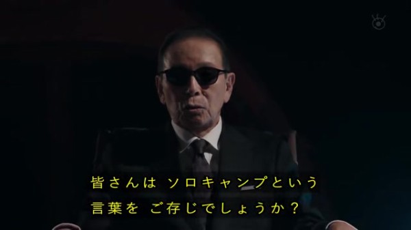 感想 世にも奇妙な物語 19年秋 ソロキャンプ その日盛り上がったch