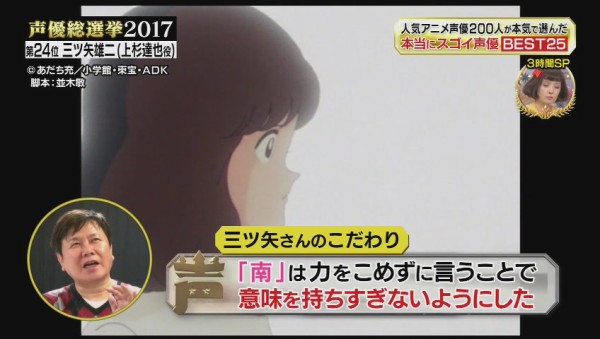 声優総選挙17 実況スレの勢いがスゴい 現役0人が選んだ1位は山寺宏一 内容と感想 抜粋 順位25 17位 705res 分 その日盛り上がったch