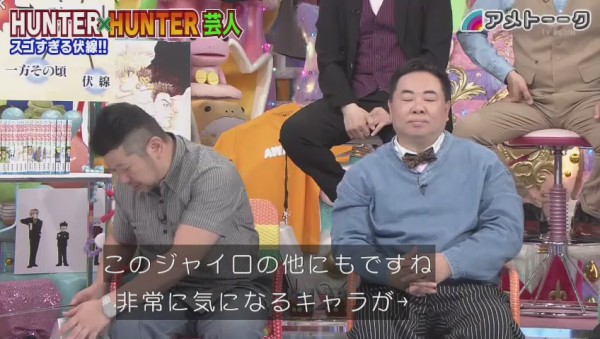 感想 アメトーク ハンター ハンター芸人 後半 クソ回 宮田ウザい ケンコバ以外いらない 最後まで不評 その日盛り上がったch