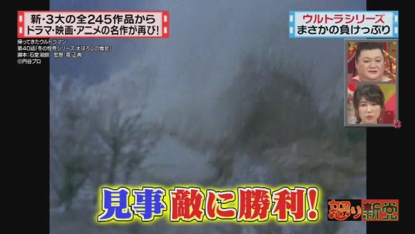 最終回 マツコ 有吉の怒り新党 新3大シリーズ振り返りで チャージマン研 再び登場wwwwwwwwwwwwww 298res 分 その日盛り上がったch